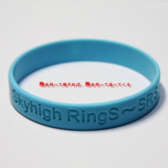 SRS-Skyhigh RingS-